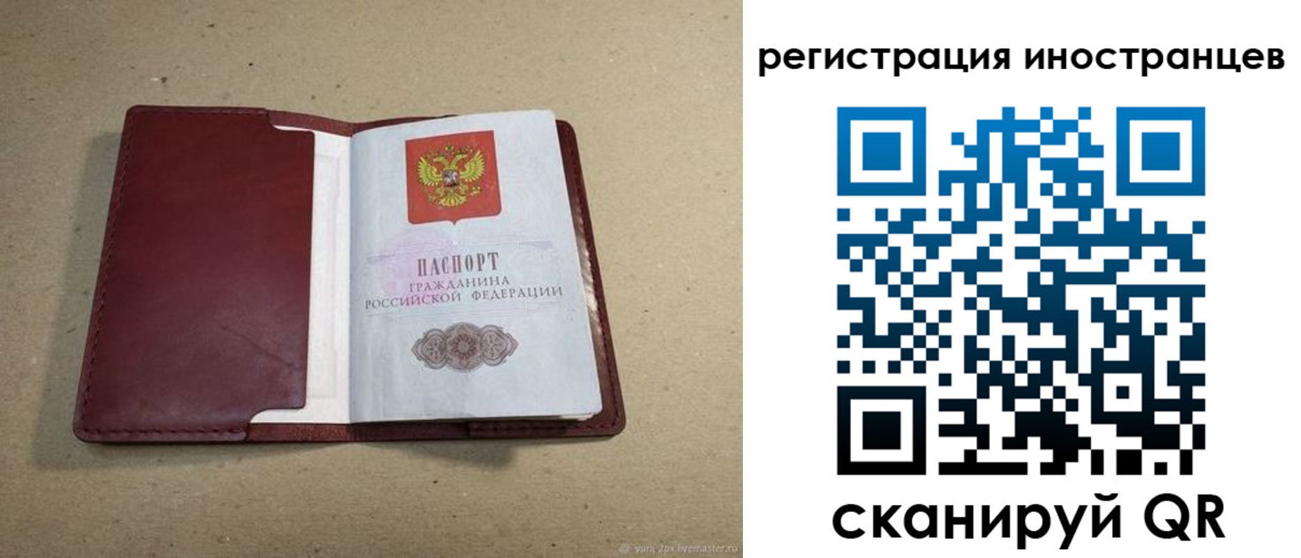 регистрация для школы в Миллерово