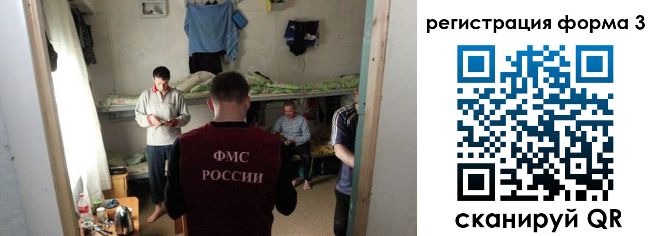 прописка в квартире в Миллерово