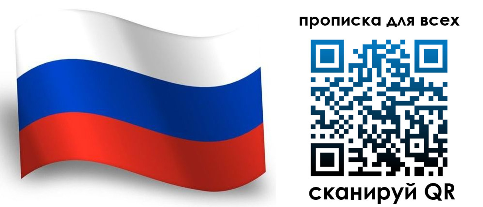 временная регистрация гарантия в Миллерово
